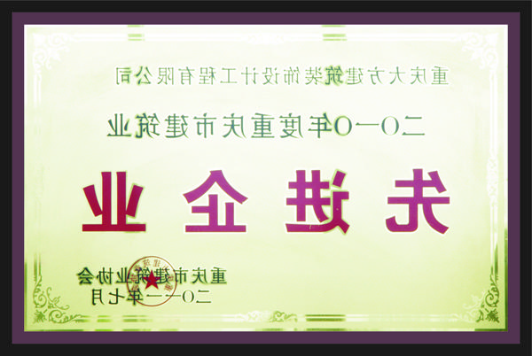 <a href='http://iza9.thychic.com'>全网十大靠谱网投网上十大正规赌网址</a>先进企业